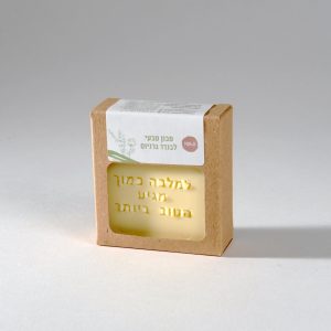 "סבון טבעי מוצק לבנדר גרניום "למלכה כמוך מגיע הטוב ביותר