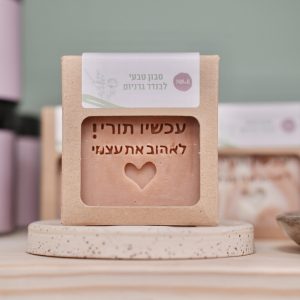 אירוע יום האישה 2026 בבית לרוקחות טבעית 13.3 | 10:00